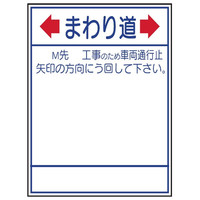 トーアン Yー5B都型まわり道 1200×900 青鉄枠付 31-122 1枚（直送品）