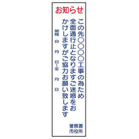 トーアン 無地看板・標識 お知らせ 1800×450 緑鉄枠付