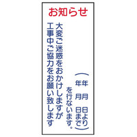 トーアン 無地看板・標識 1400×550 青鉄枠付_3