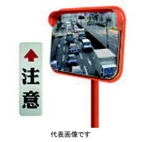 トーアン 安全ミラー_1