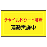 トーアン 粘着剤付マグネットシート 蛍光マグネット