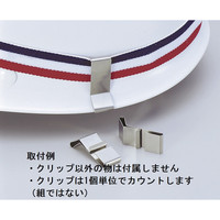 トーアボージン ゴーグルクリップ 205 1セット(20個)（直送品）