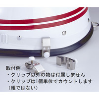 トーアボージン ゴーグルクリップ 226 1セット(10個)（直送品）