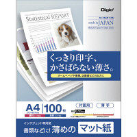 ナカバヤシ インクジェット用紙 マット紙 FG 薄手 A4 100枚 100枚 JPFG-A4S-100 20個（直送品）