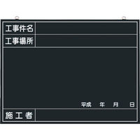 つくし工房 つくし 木製工事撮影用黒板 (工事件名・工事場所・施工者・年月日欄付) 142-A 1枚 780-7813（直送品）