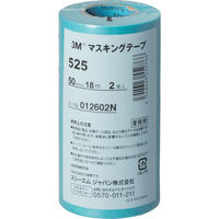 スリーエム ジャパン 3M マスキングテープ 525 50mmX18m 2巻入り 50 1パック(2巻) 778-2993（直送品）