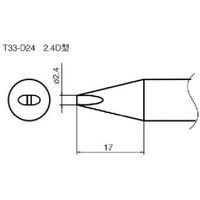 白光 こて先/2.4D型 T33-D24 1本(1個) 785-2606（直送品）