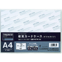 トラスコ中山 TRUSCO 軟質カードケース A4 ダブルタイプ NCW-A4 1枚 781-1829（直送品）