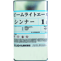 シンロイヒ 反射塗料 ビームライトエースシンナー 1L 2001MM 1缶 818-6513（直送品）