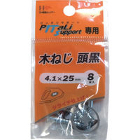 ダイドーハント 木ねじ 頭黒 4.1×25mm 8本 00065906 1袋(8本) 789-4171（直送品）