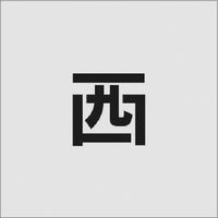 アイマーク IM ステンシル 西 文字サイズ50×40mm AST-94 1枚 818-6115（直送品）