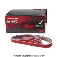 3M[[TM]]“キュービトロン[[TM]][[（R2）]]研磨ベルトSB-947A”