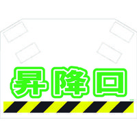 昭和商会 SHOWA 筋かいシート S-012 1枚 819-4021（直送品）