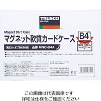 トラスコ中山 TRUSCO マグネット軟質カードケース ツヤあり