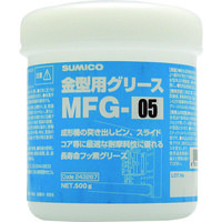 金型用グリース MFGシリーズ _2