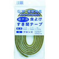 イノベックス Dio 虫よけすき間テープ ブロンズ パイル長6mm×6mm×2.2m 120517 1本(1個) 819-4838（直送品）