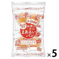 ニッポンハム みんなの食卓 お米でつくったまあるいパン5個セット 【食物アレルギー対応】（直送品）