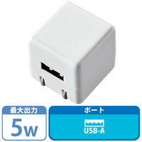 USB充電器 コンセント 1A出力 USB-A×1ポート コンパクト ホワイト AVS-ACUAN007WH エレコム 1個