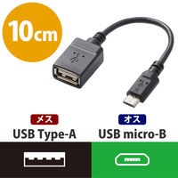 エレコム USB A-microB変換アダプタ　10cm TB-MAEMCBN010BK 1個