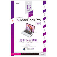 ナカバヤシ（Digio2） MacBookPro 13インチ用液晶保護フィルム 高精細/反射防止タイプ SF-MBP1301FLH（直送品）