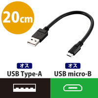 タブレット・スマホ USBケーブル micro B ブラック 0.2m 台形コネクタ MPA-AMB2U02BK エレコム 1個