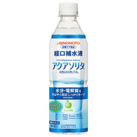 【サンプル】アクアソリタ 500mL 経口補水液 味の素