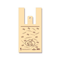 シモジマ レジ袋 バイオハンドハイパー S ハローベア 006905590 1セット(1袋(100枚)×10)