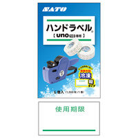 【ケース販売】サトー UNO1Cラベル  使用期限 緑 冷凍糊 007715150 1ケース(6巻入×10パック 合計60巻)（直送品）