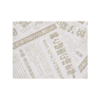 【ケース販売】やき芋袋 S 新聞 004738268　1ケース(100枚入×20袋 合計2000枚) アオトプラス（直送品）