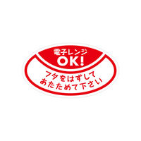 シモジマ 【ケース販売】HEIKO タックラベル No.821 レンジOKフタ 007062418（直送品）