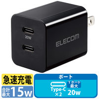 USB充電器 USB-C ×2 20W AC充電器 PD準拠 ブラック MPA-ACCP35BK 1個 エレコム