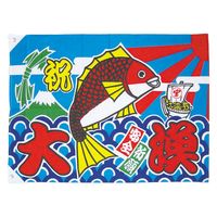 KMA 大漁旗 26-21B祝大漁 鯛 宝船 2枚入 049-4312641-2 1セット
