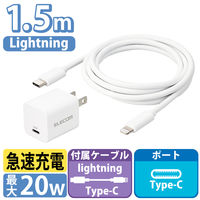 USB Type-C 充電器 PD対応 Type C to ライトニングケーブル同梱 ホワイト EC-AC18WH エレコム 1個