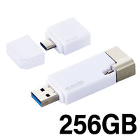 USBメモリ 256GB USB3.2(Gen1) MFI認証 ホワイト MF-LGU3B256GWH エレコム 1個（直送品）