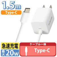 USB Type-C 充電器 PD対応 TypeCケーブル 一体型 ホワイト MPA-ACCP34WH エレコム 1個