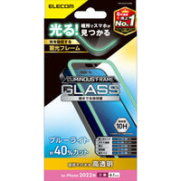 iPhone14 Pro ガラスフィルム 高透明 ブルーライトカット 強化ガラス エレコム