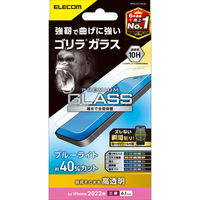 iPhone14 Pro ガラスフィルム 高透明 ブルーライトカット 強化ガラス エレコム