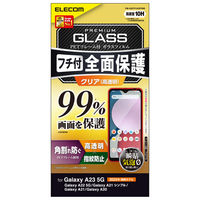 Galaxy A23 5G ガラスフィルム 高透明 フルカバー ブラック PM-G227FLKGFRBK エレコム 1個（直送品）