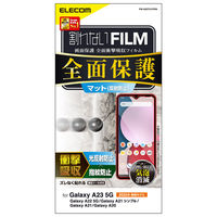 Galaxy A23 5G フィルム アンチグレア 衝撃吸収 フルカバー マット PM-G227FLFPRN エレコム 1個（直送品）
