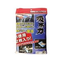 エステー 吸水力洗車用ふきとりクロスお徳用2枚入り ST90938 1セット(60枚:2枚×30袋) 168-1170（直送品）