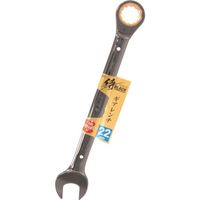 高儀 侍BLACK ギアレンチ SGWー22 806065459 1丁 388-5104（直送品）