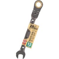 高儀 侍BLACK フレキシブルギアレンチSFGWー13 806065504 1丁 388-5099（直送品）