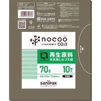 日本サニパック サニパック NOCOO(ノクー)再生原料を使用したグレー半透明ゴミ袋70L10枚 CV79 1冊(10枚) 336-0090（直送品）