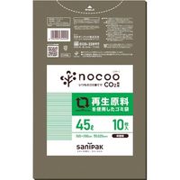 日本サニパック サニパック NOCOO(ノクー)再生原料を使用したグレー半透明ゴミ袋45L10枚 CV49L 1冊(10枚)（直送品）
