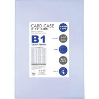 ベロス カードケースB1 硬質 CHB-101 1枚 417-6575（直送品）