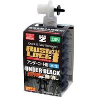 BAN-ZI RUSTLOCK専用カートリッジ280g ブラック【アンダー J-RLSC/280B 369-8560（直送品）