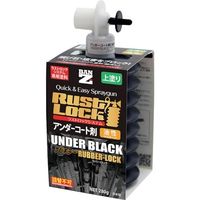 BAN-ZI RUSTLOCK専用カートリッジ280g ブラック【アンダー J-RLSR/280B 370-0182（直送品）
