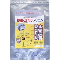 防水・防錆シート BAN-ZI AIDシリコン