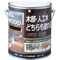 BAN-ZI 木部・人工木用塗料 ALL WOOD 1.6L ダークブラウ K-ALW/L16E8 370-1661（直送品）