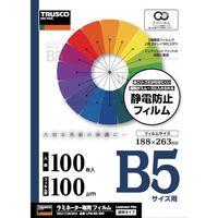 トラスコ中山 TRUSCO ラミネートフィルム B5 100μ (100枚入) LFM-B5-100 1パック(100枚) 385-9214（直送品）